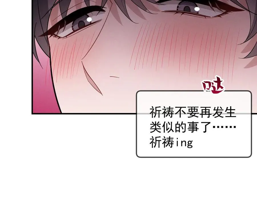 第39话 白倾晓动手了？ 第54页