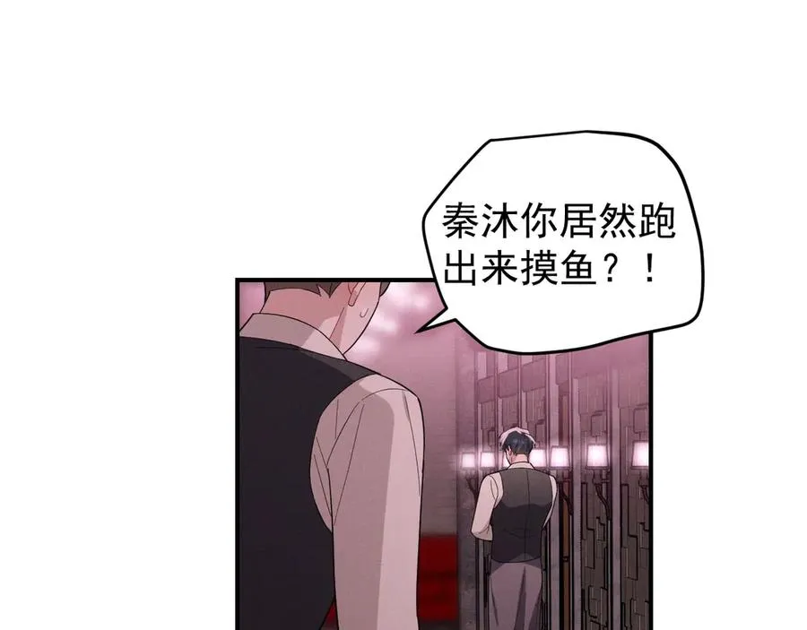 第39话 白倾晓动手了？ 第56页