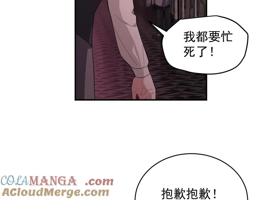 第39话 白倾晓动手了？ 第57页
