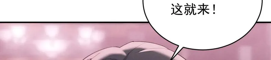 第39话 白倾晓动手了？ 第58页