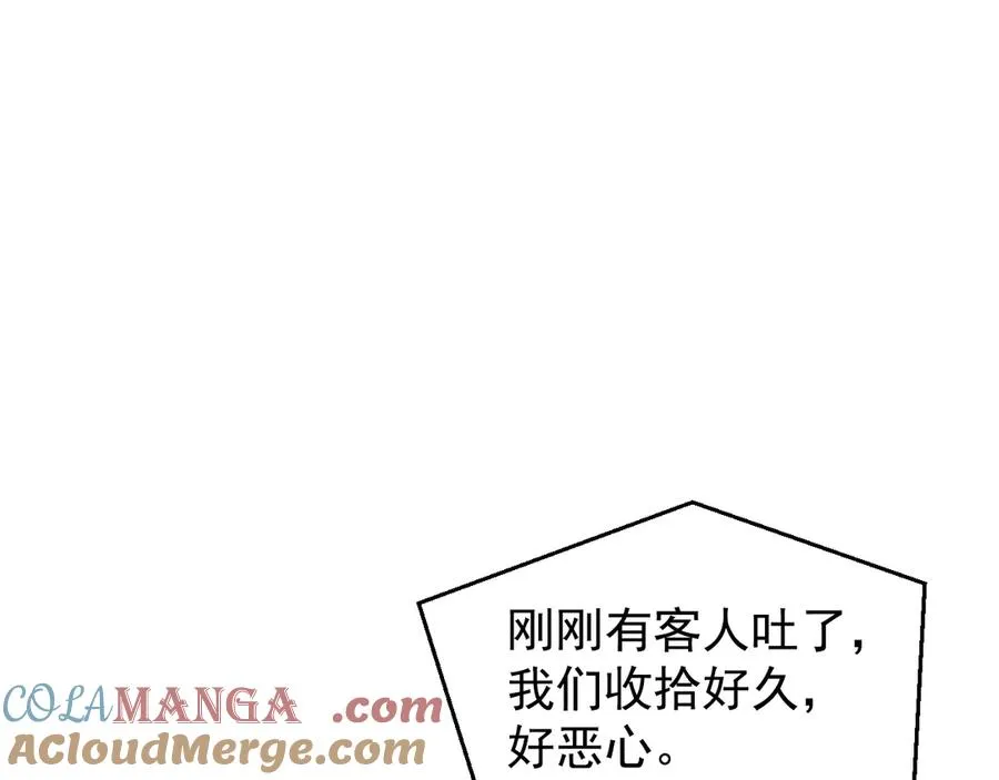 第39话 白倾晓动手了？ 第61页