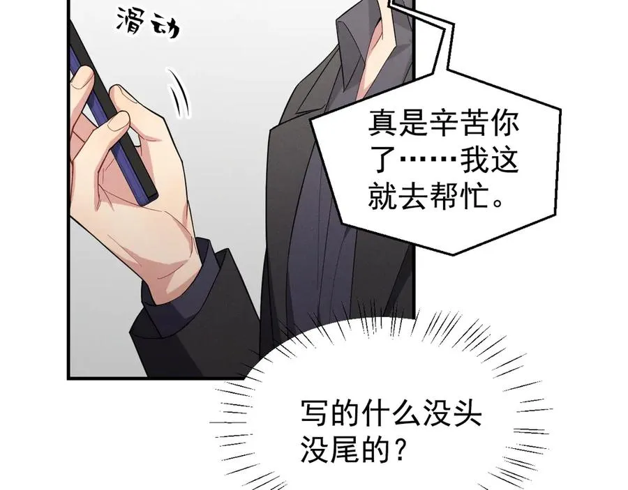 第39话 白倾晓动手了？ 第63页