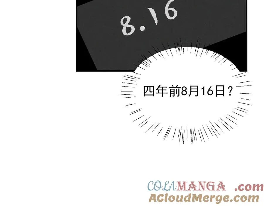 第39话 白倾晓动手了？ 第65页