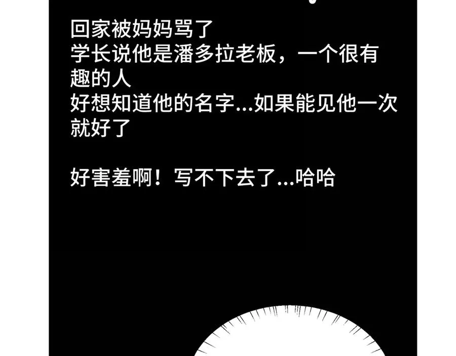 第39话 白倾晓动手了？ 第67页