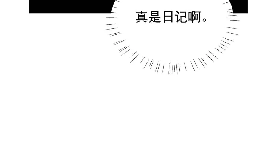 第39话 白倾晓动手了？ 第68页