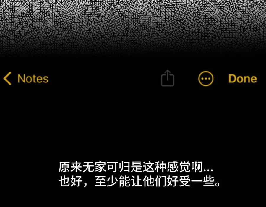 第39话 白倾晓动手了？ 第71页