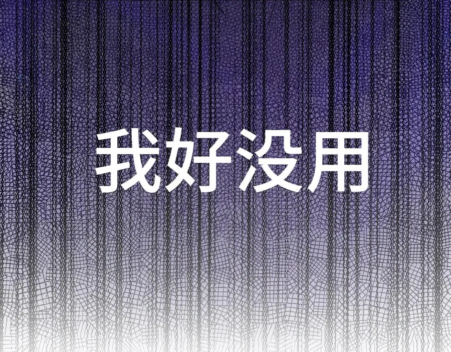 第39话 白倾晓动手了？ 第79页
