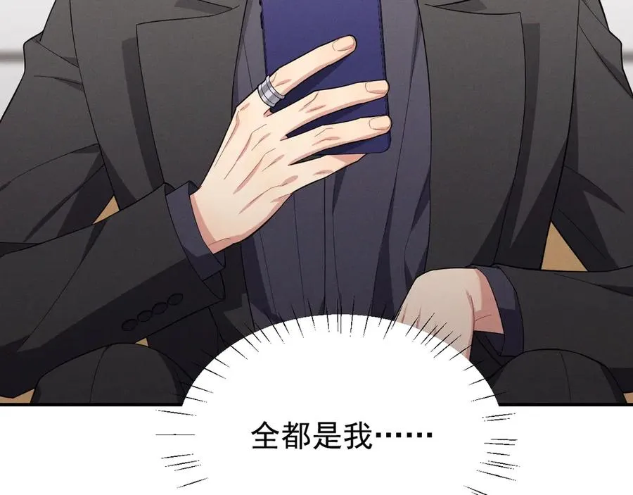 第39话 白倾晓动手了？ 第82页