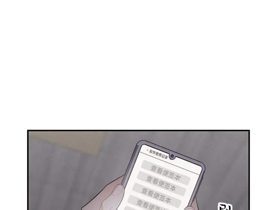 第39话 白倾晓动手了？ 第84页