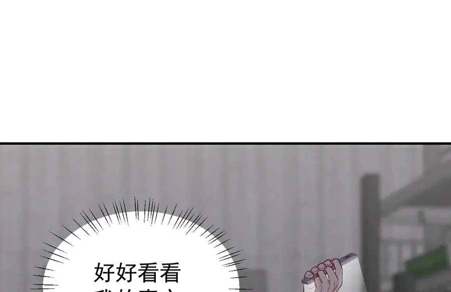 第39话 白倾晓动手了？ 第87页