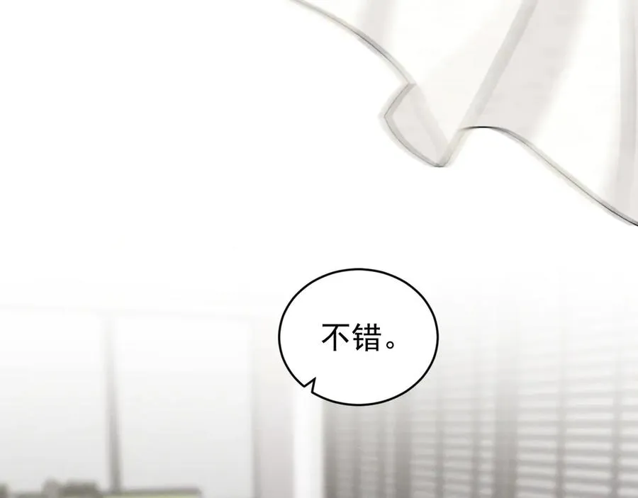 第39话 白倾晓动手了？ 第98页