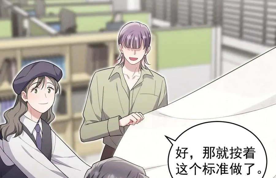 第39话 白倾晓动手了？ 第99页