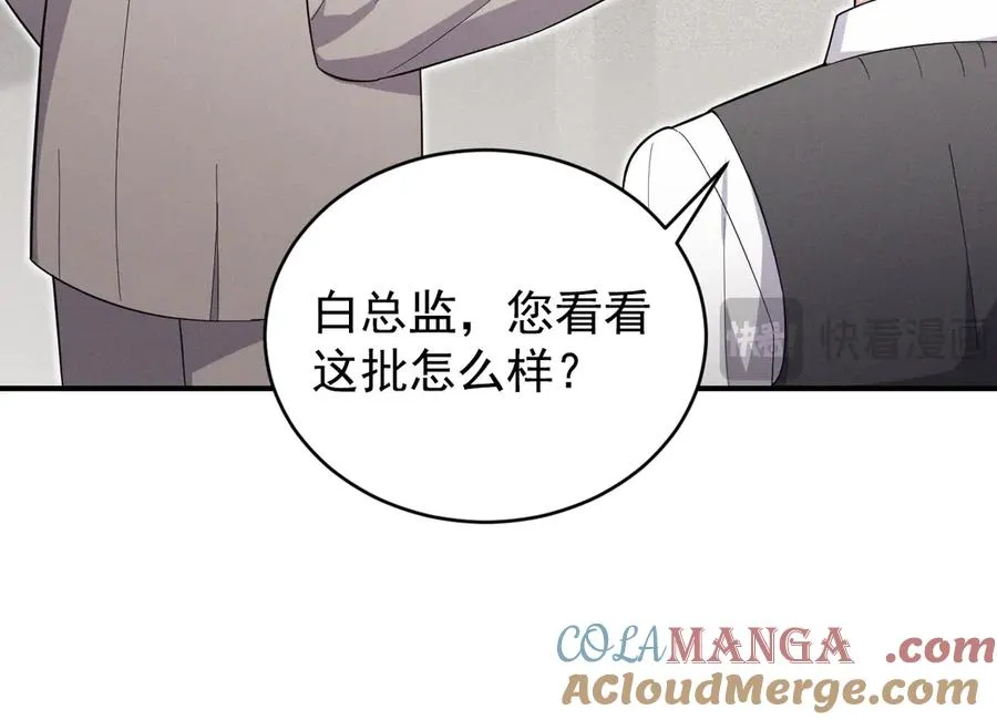 第39话 白倾晓动手了？ 第101页