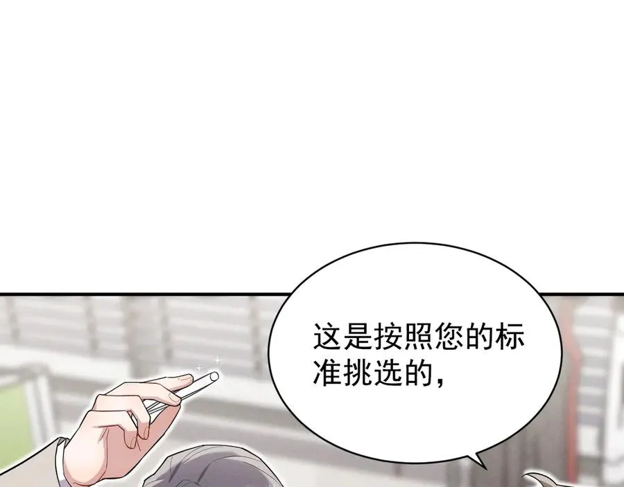 第39话 白倾晓动手了？ 第102页