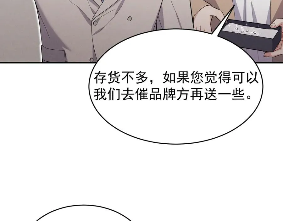 第39话 白倾晓动手了？ 第104页