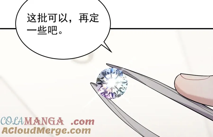 第39话 白倾晓动手了？ 第105页