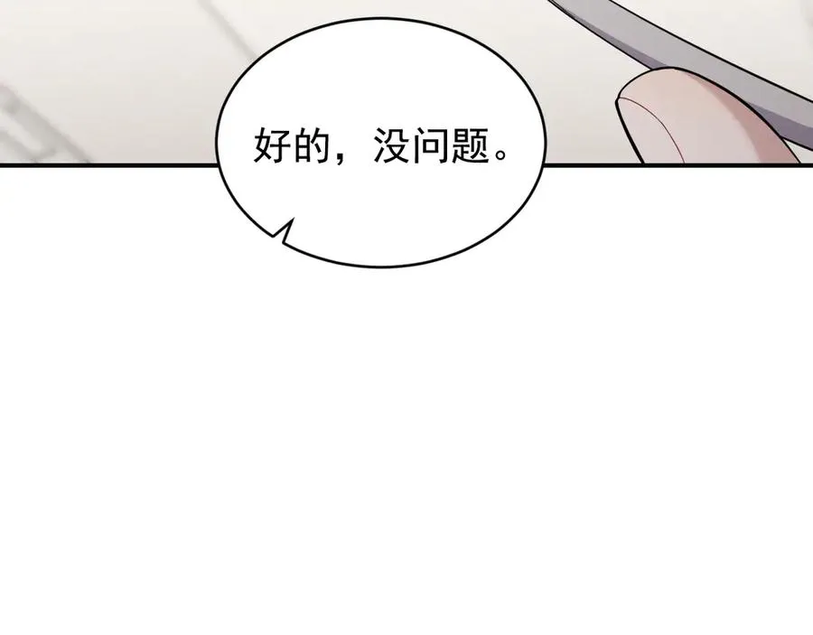 第39话 白倾晓动手了？ 第106页