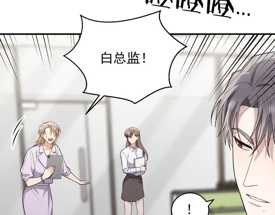 第39话 白倾晓动手了？ 第108页