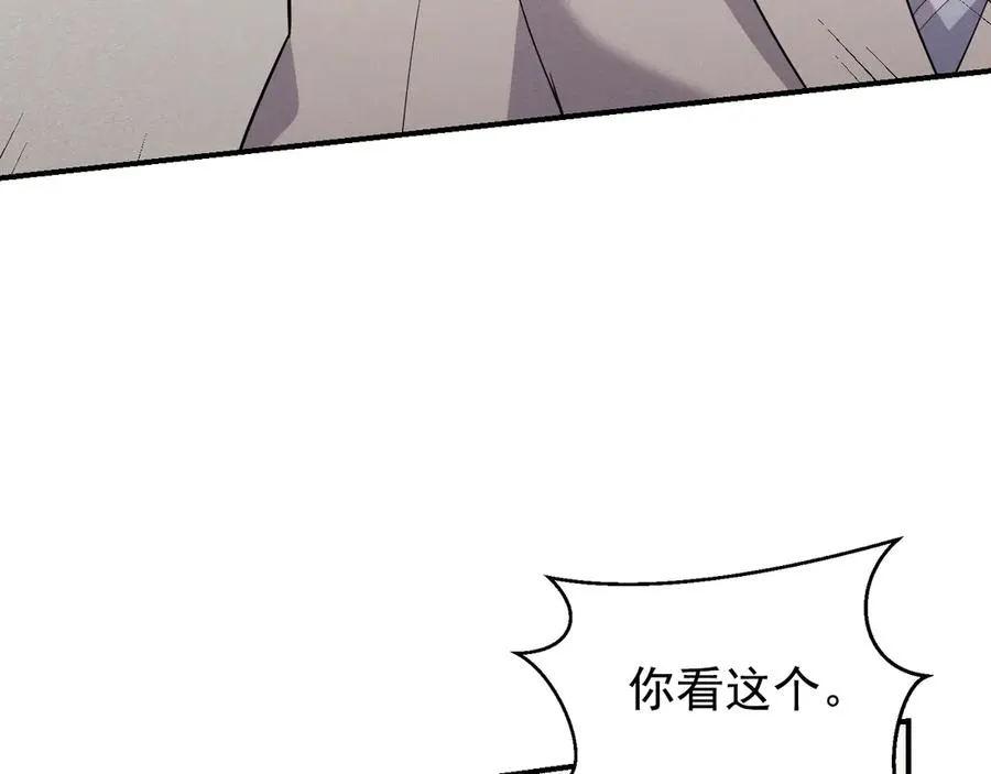 第39话 白倾晓动手了？ 第110页