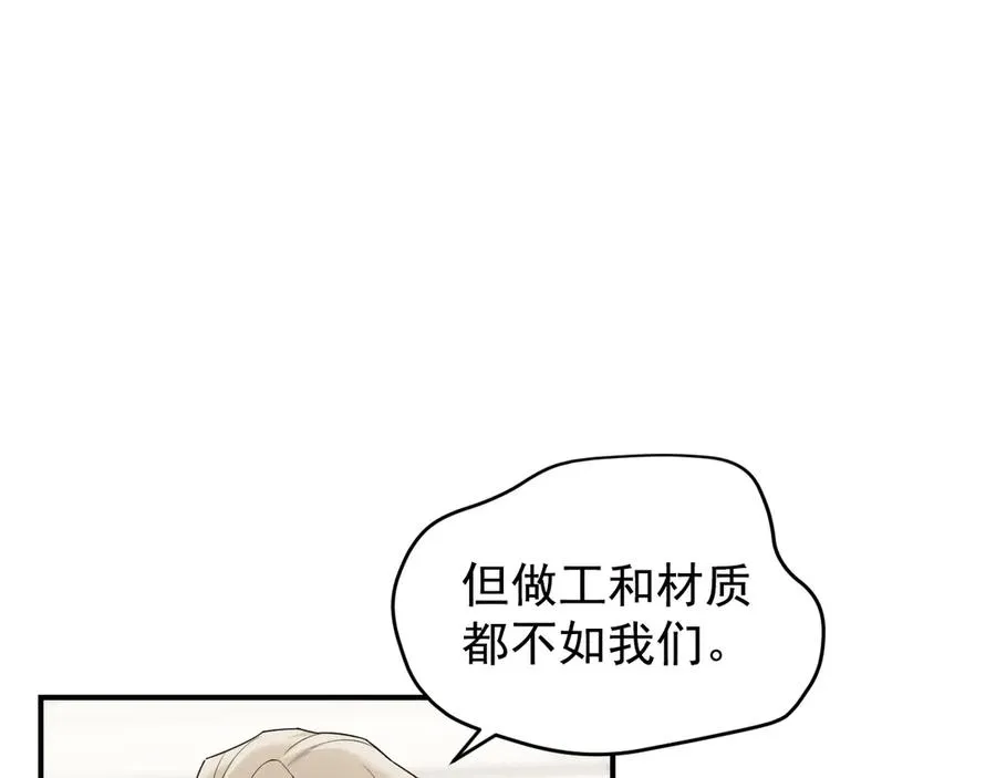 第39话 白倾晓动手了？ 第116页