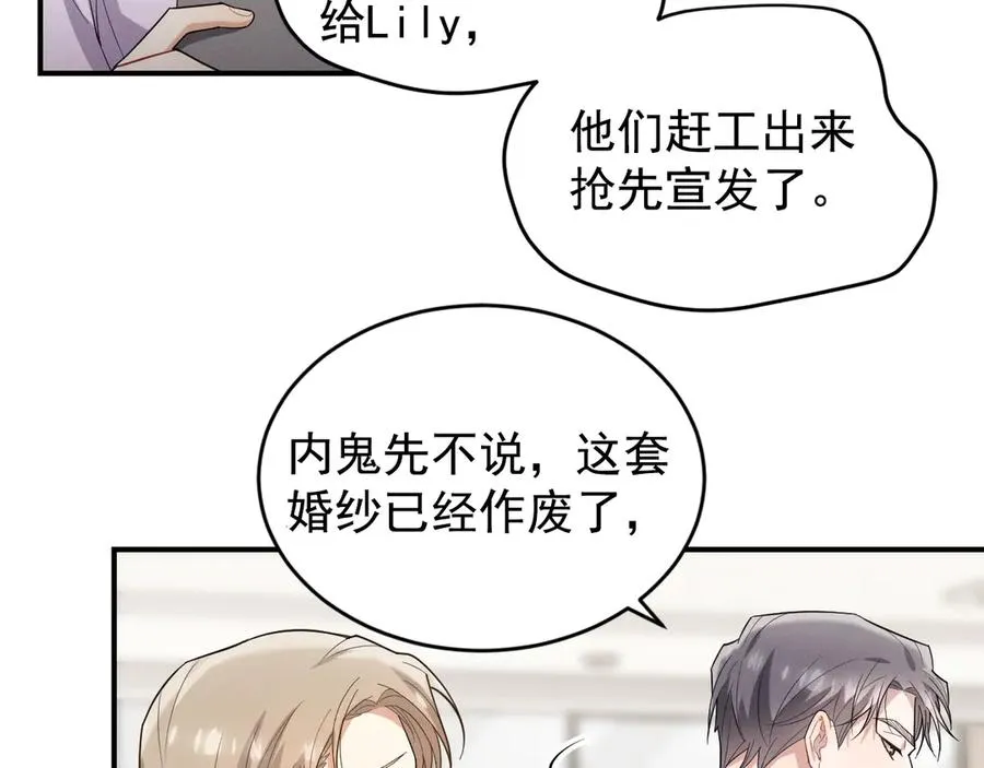 第39话 白倾晓动手了？ 第118页