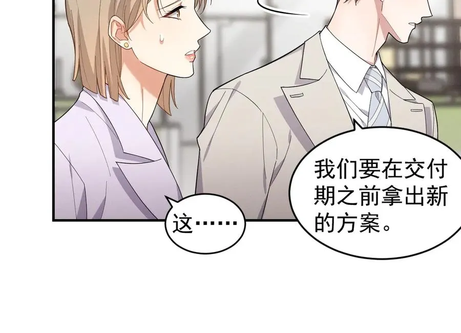第39话 白倾晓动手了？ 第119页