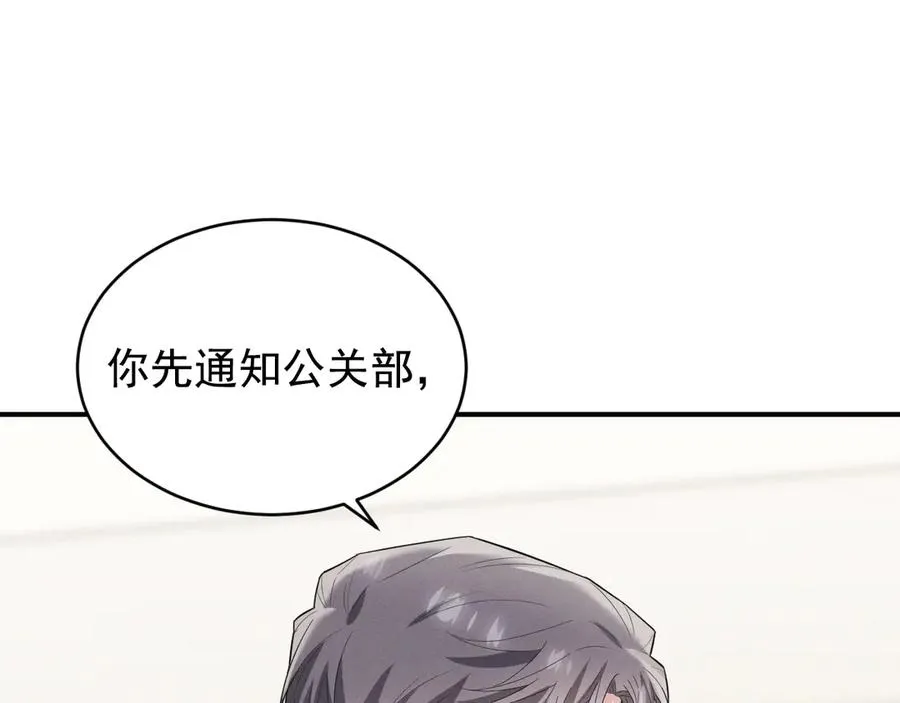 第39话 白倾晓动手了？ 第120页