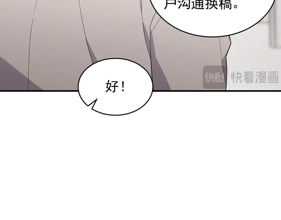 第39话 白倾晓动手了？ 第122页