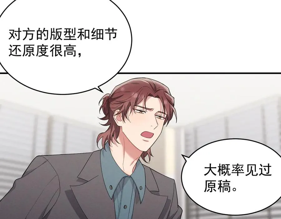 第39话 白倾晓动手了？ 第128页