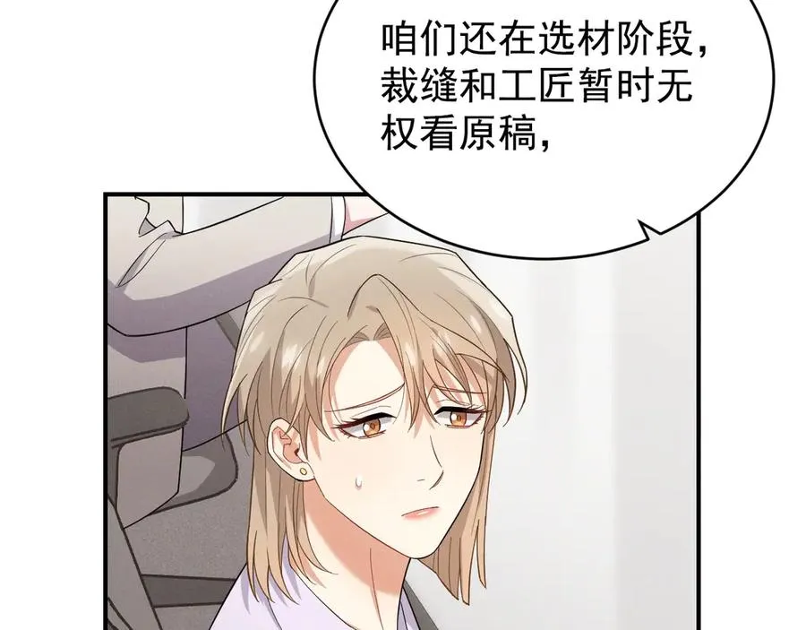 第39话 白倾晓动手了？ 第130页