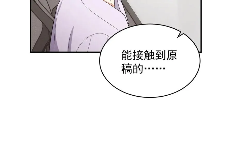 第39话 白倾晓动手了？ 第131页