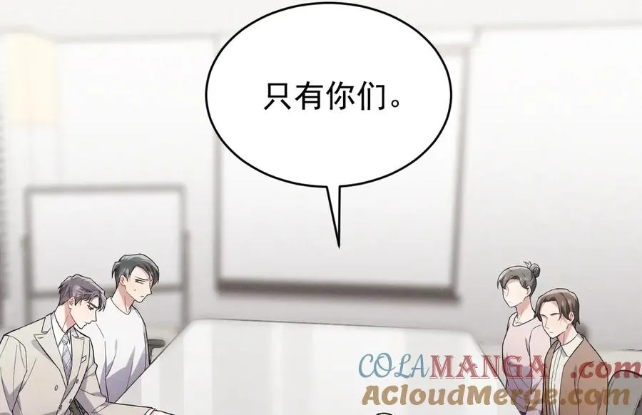 第39话 白倾晓动手了？ 第133页