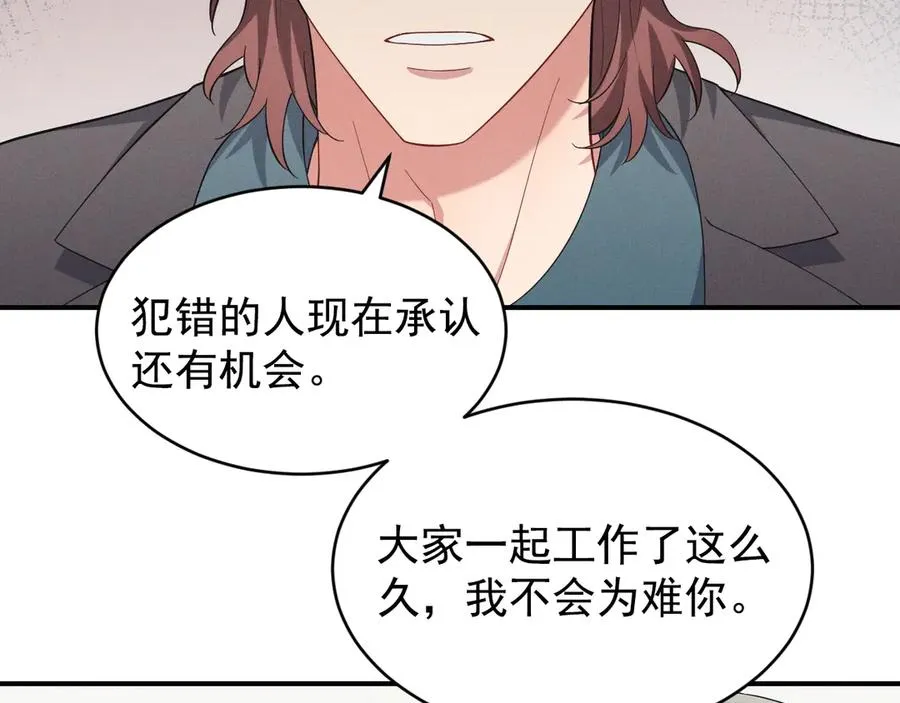 第39话 白倾晓动手了？ 第136页