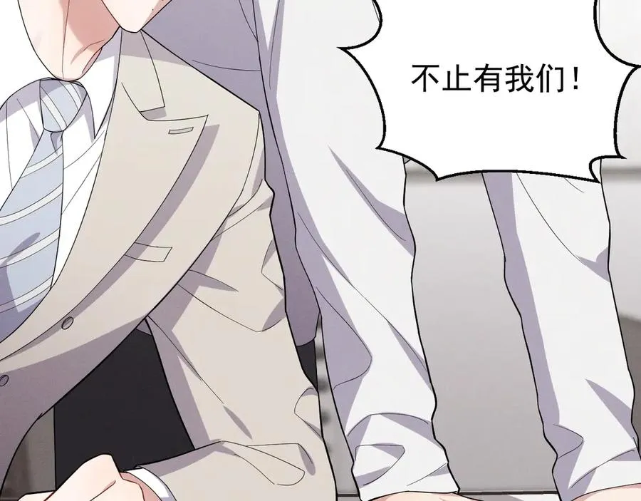 第39话 白倾晓动手了？ 第138页