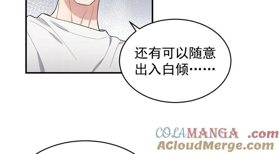 第39话 白倾晓动手了？ 第141页