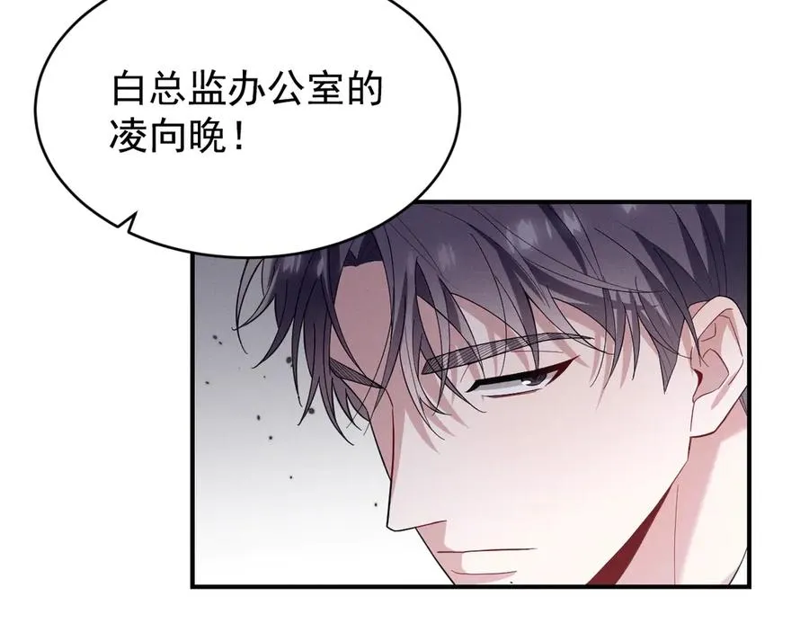 第39话 白倾晓动手了？ 第142页