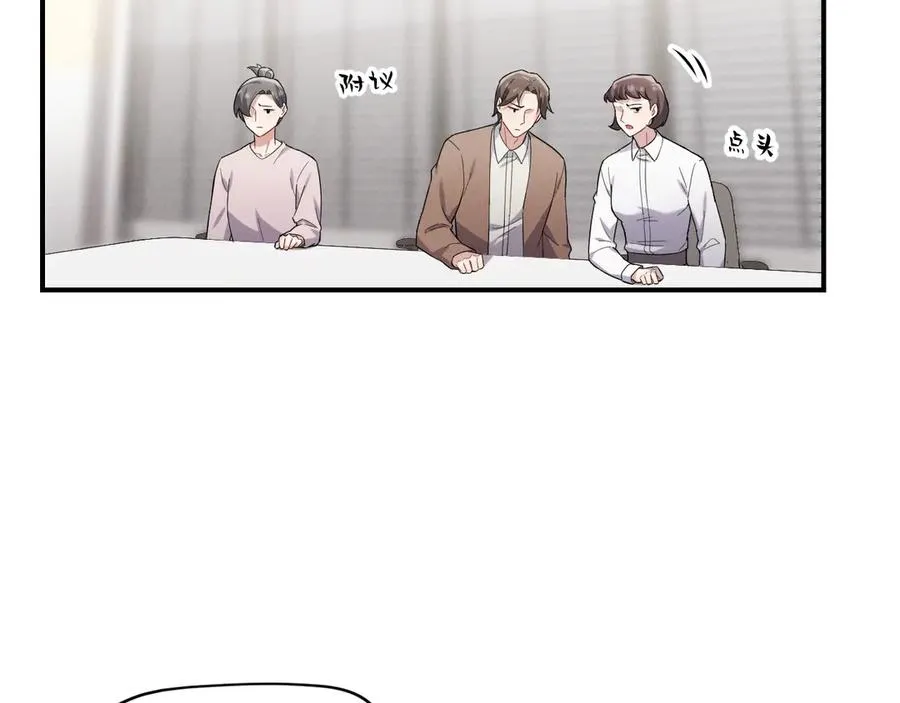 第39话 白倾晓动手了？ 第144页