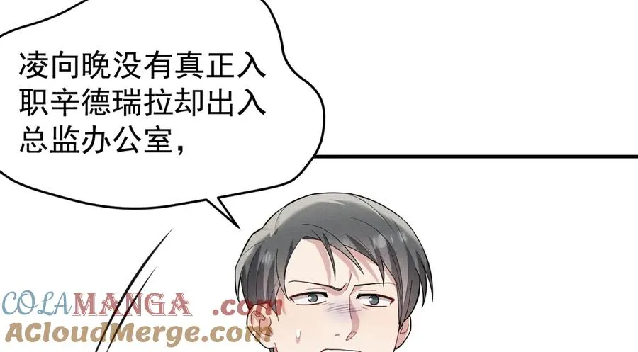 第39话 白倾晓动手了？ 第145页