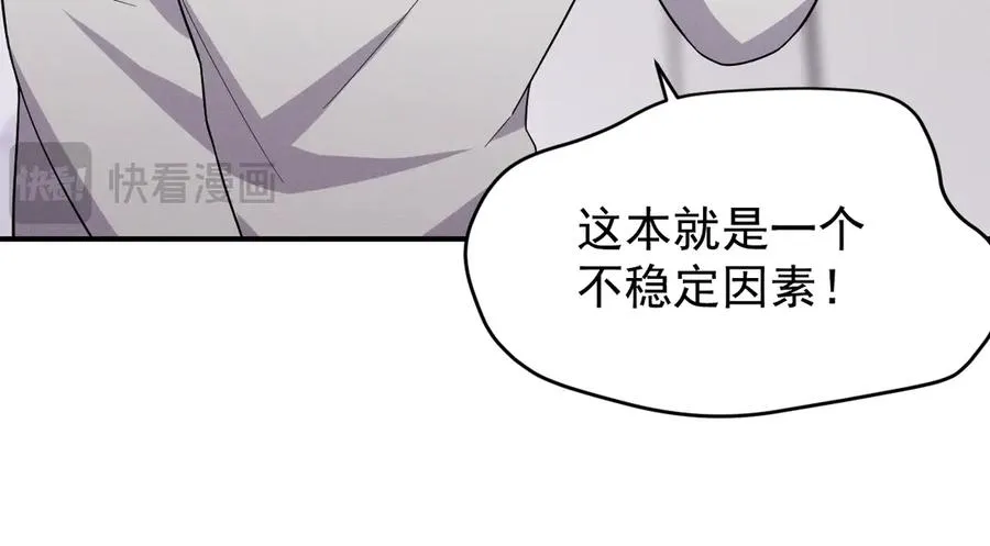 第39话 白倾晓动手了？ 第147页