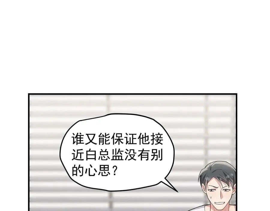 第39话 白倾晓动手了？ 第150页