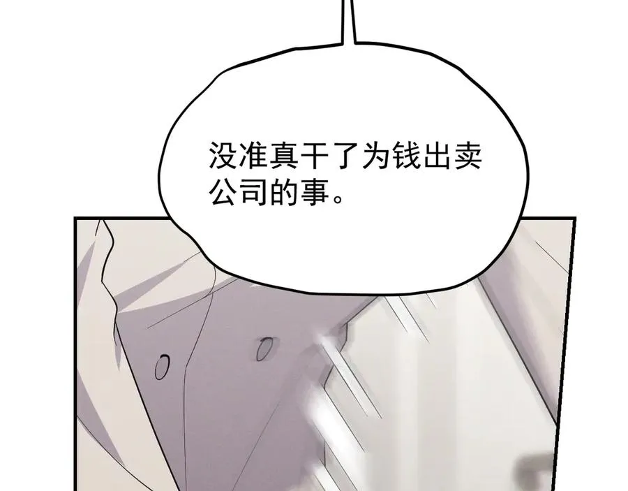 第39话 白倾晓动手了？ 第156页