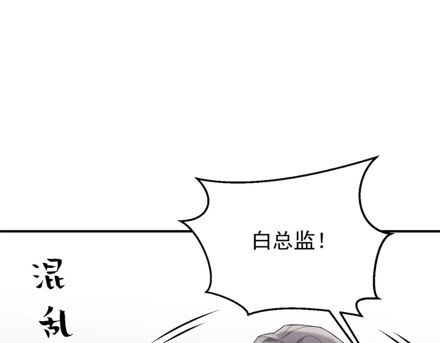 第39话 白倾晓动手了？ 第162页