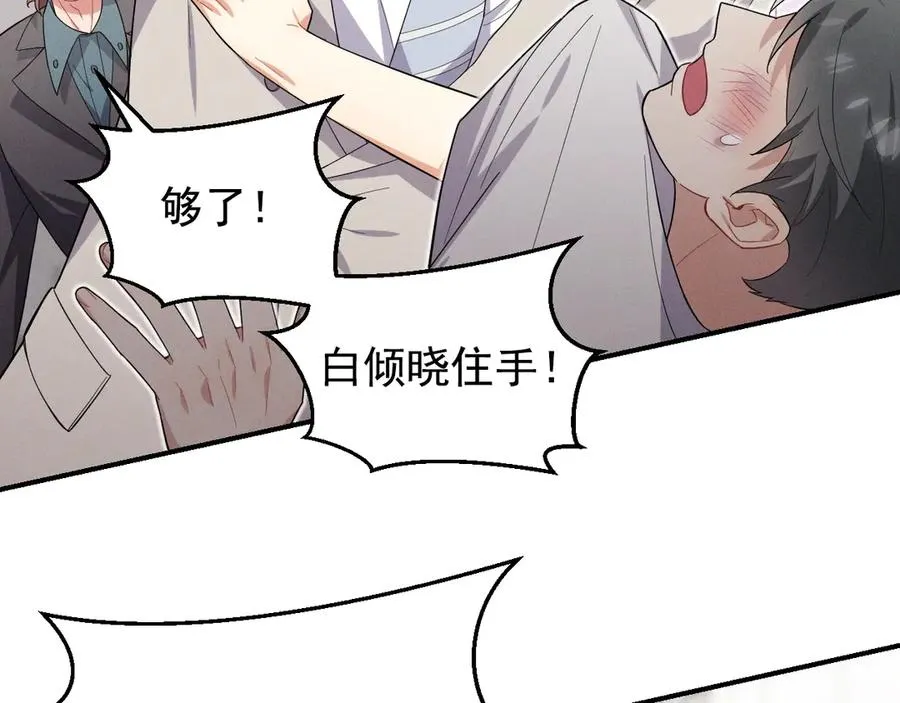 第39话 白倾晓动手了？ 第164页