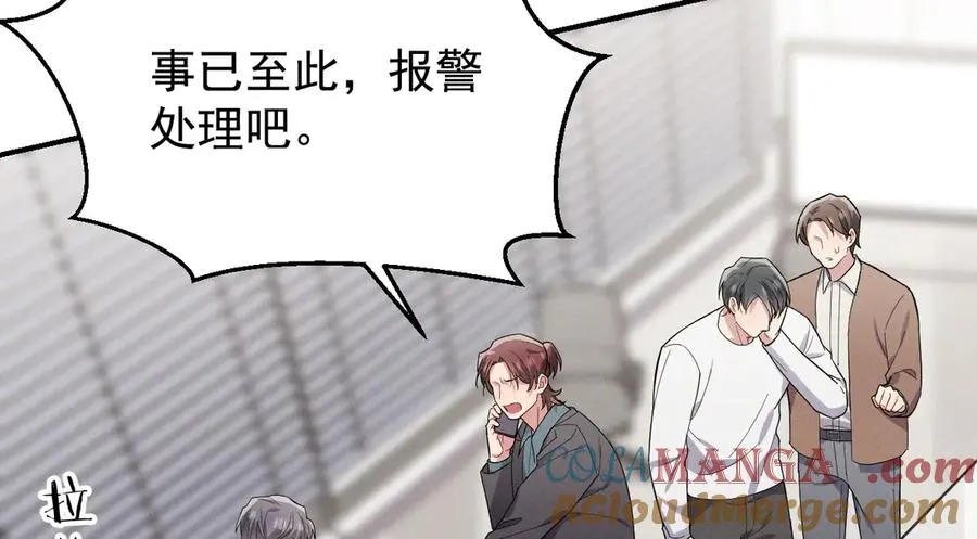 第39话 白倾晓动手了？ 第165页