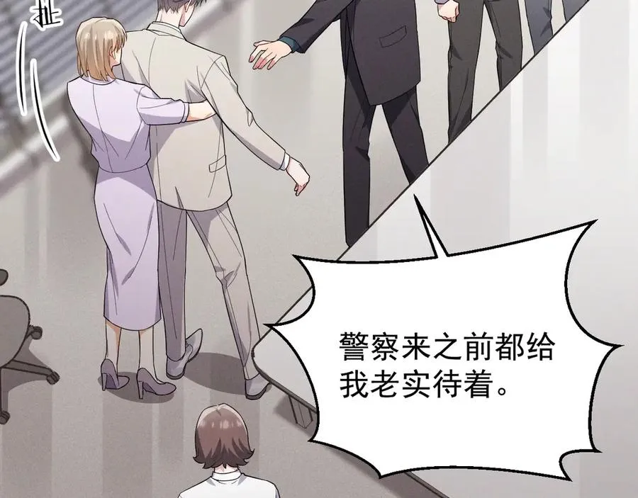 第39话 白倾晓动手了？ 第166页