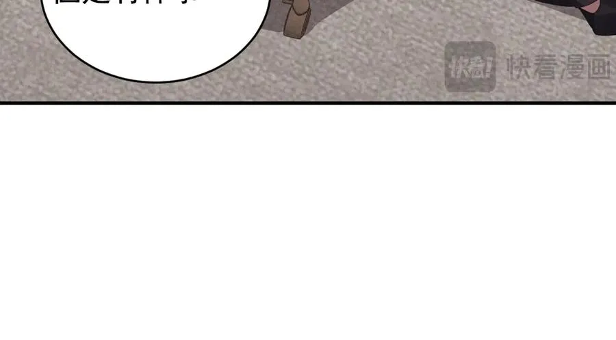 第39话 白倾晓动手了？ 第171页