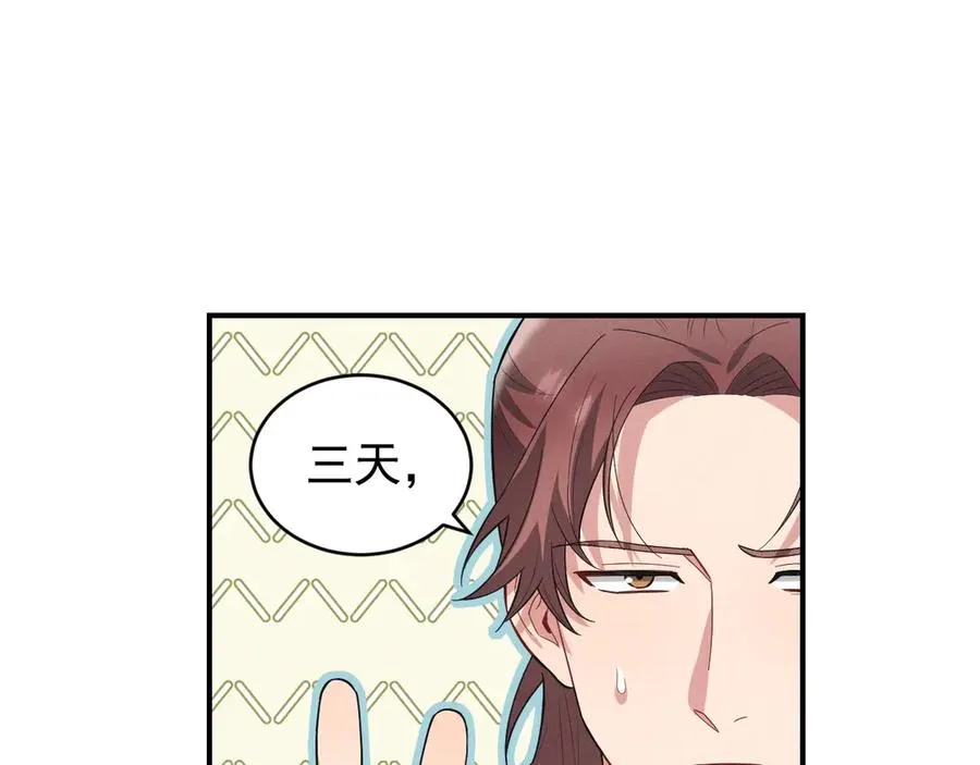 第39话 白倾晓动手了？ 第172页