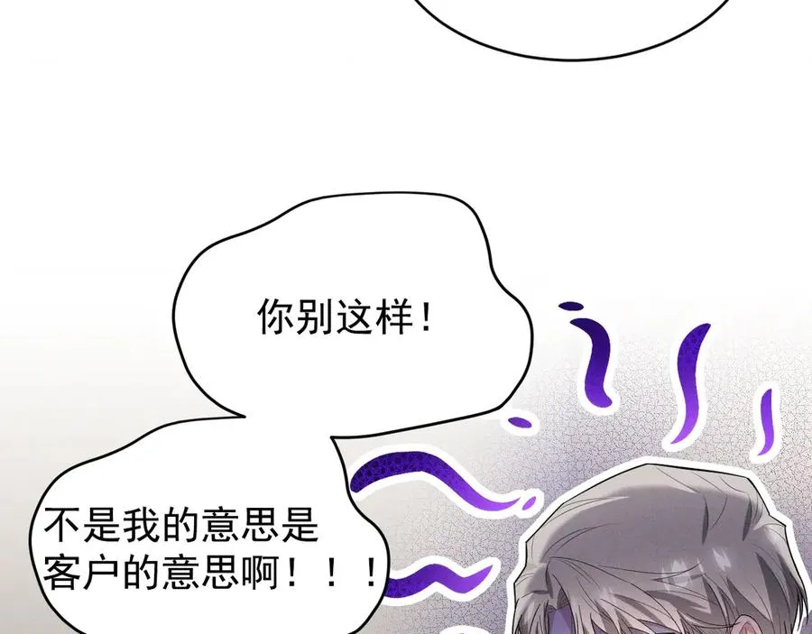 第39话 白倾晓动手了？ 第174页