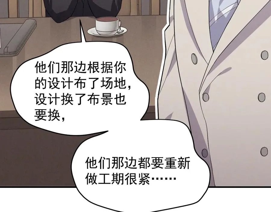 第39话 白倾晓动手了？ 第176页