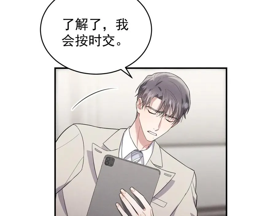 第39话 白倾晓动手了？ 第178页
